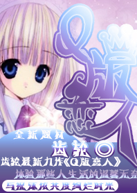 Q版恋人