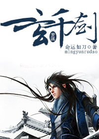 一玄千剑