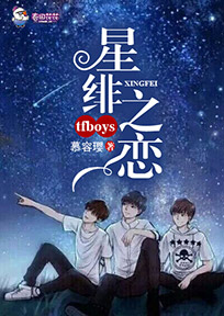 TFboys之星绯之恋