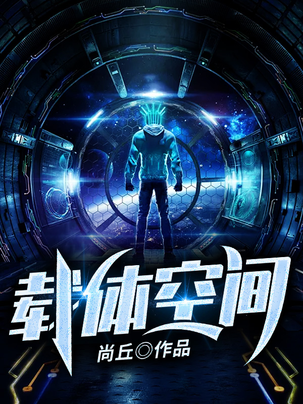 载体空间