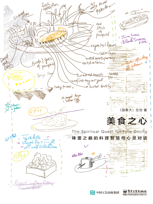 美食之心：味蕾之巅的料理智慧与心灵对话