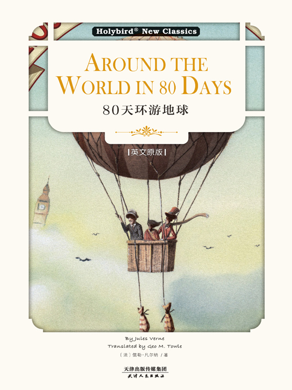 80天环游地球:AROUND THE WORLD IN 80