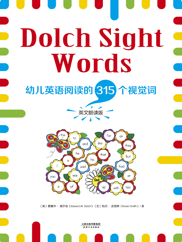 Dolch Sight Words：幼儿英语阅读的315个视觉词