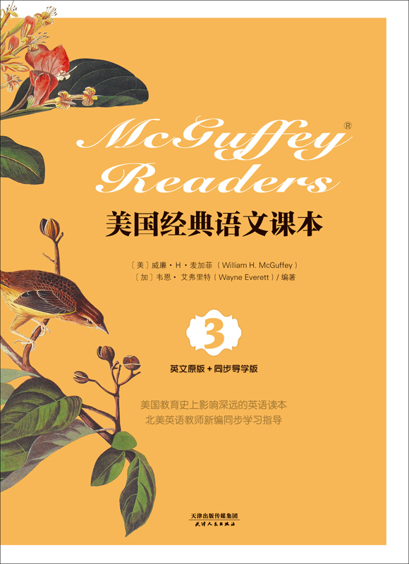 美国经典语文课本=McGuffey Readers:英文原版