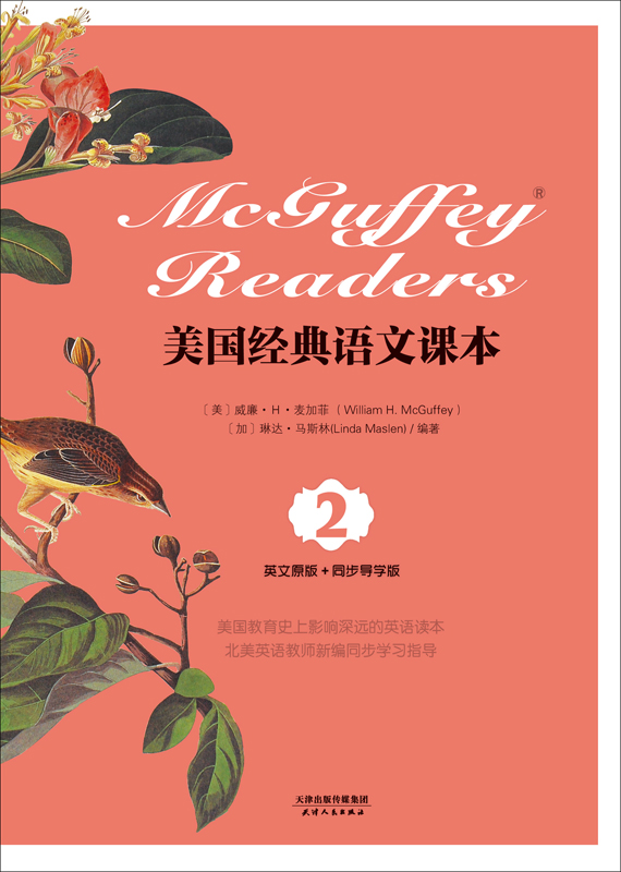 McGuffey Readers:美国经典语文课本(英文原版