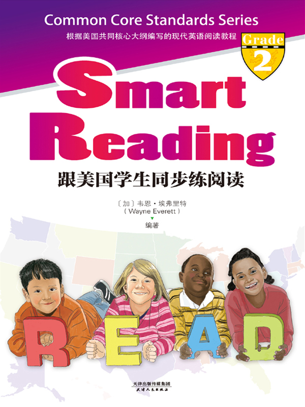 Smart Reading：跟美国学生同步练阅读(英文原版)