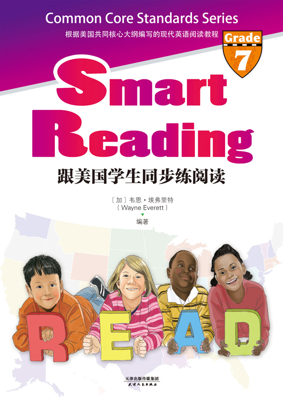 Smart Reading：跟美国学生同步练阅读（英文原版）