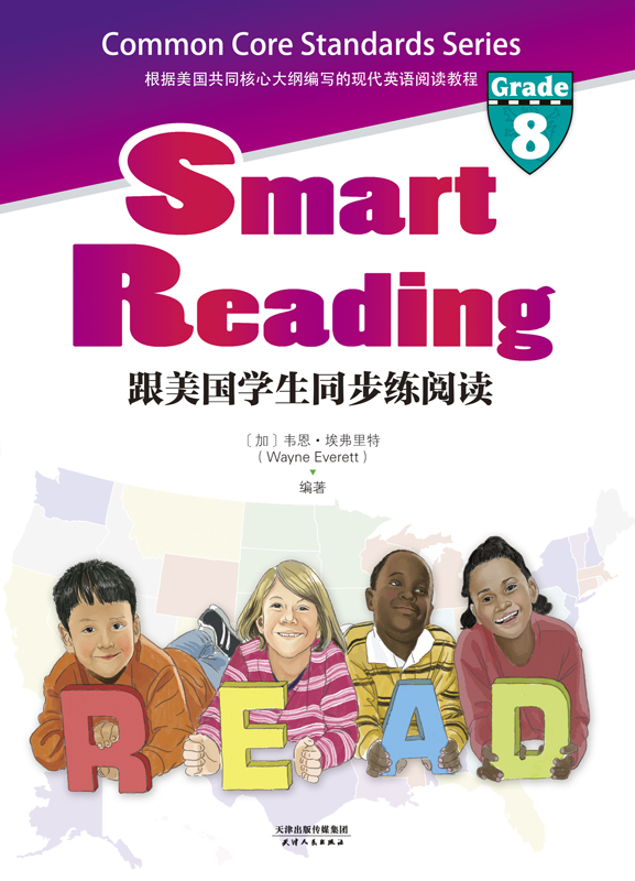 跟美国学生同步练阅读 = Smart Reading. Gr