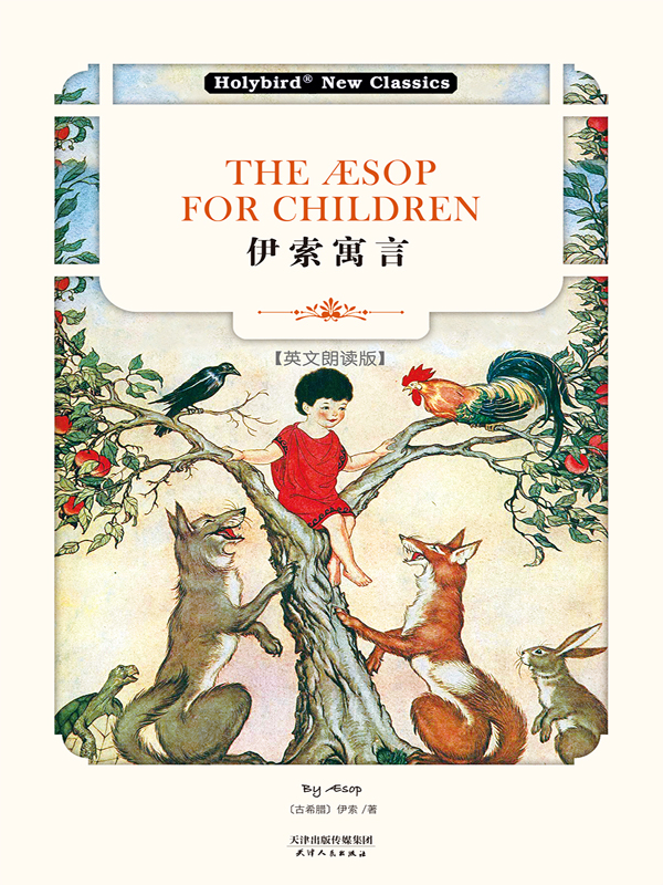 伊索寓言：THE AESOP FOR CHILDREN(英文