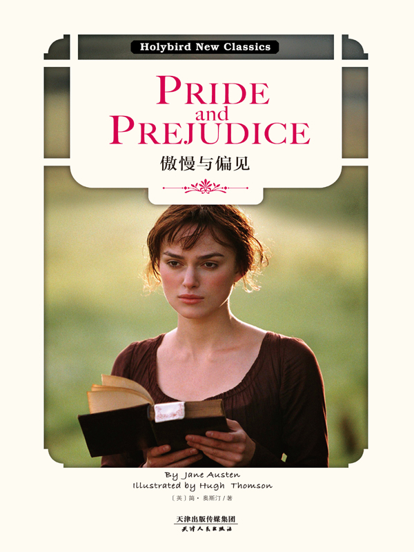 傲慢与偏见：PRIDE AND PREJUDICE（英文原版