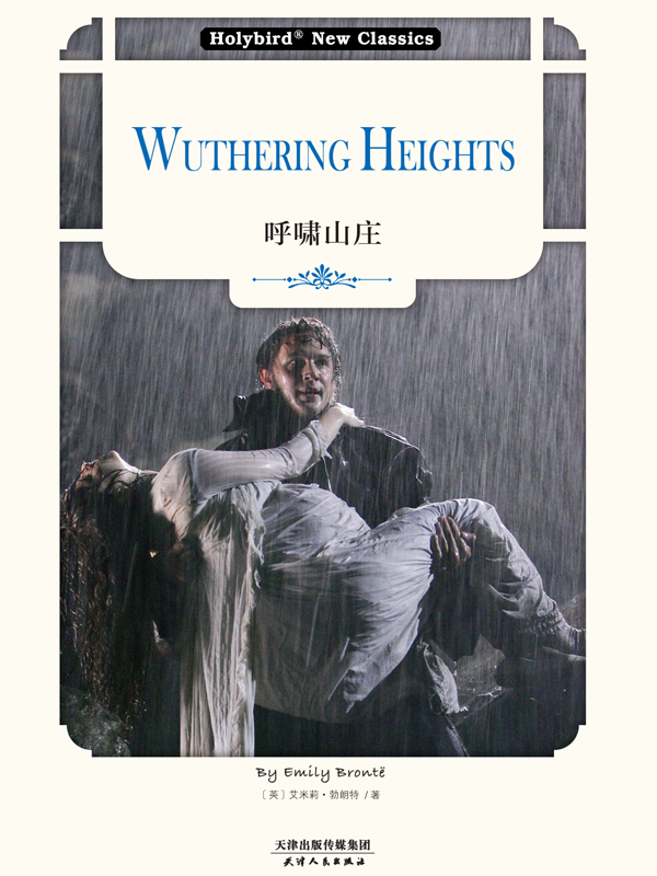 呼啸山庄：WUTHERING HEIGHTS(英文原版)