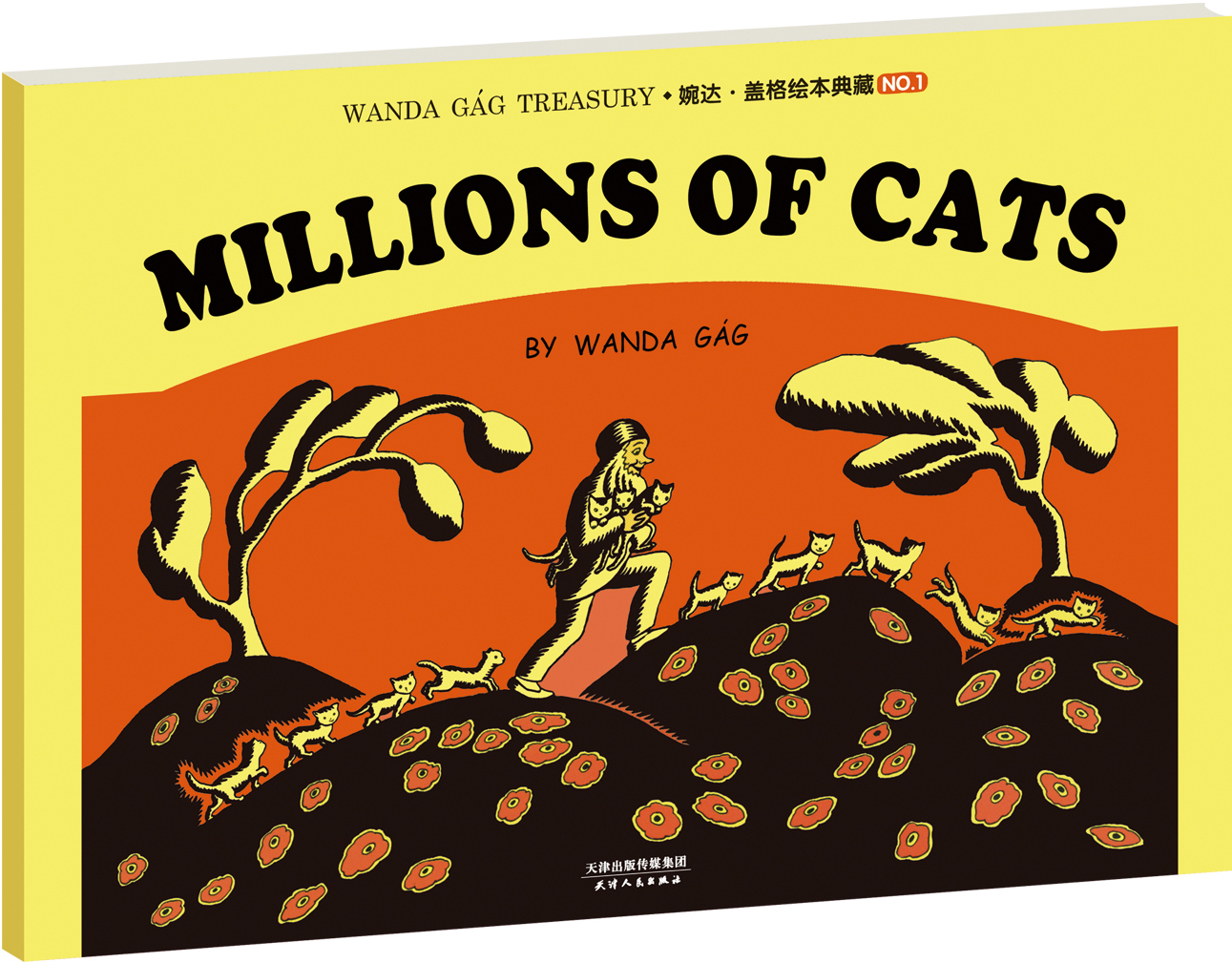 婉达·盖格绘本典藏(1)：Millions of cats（