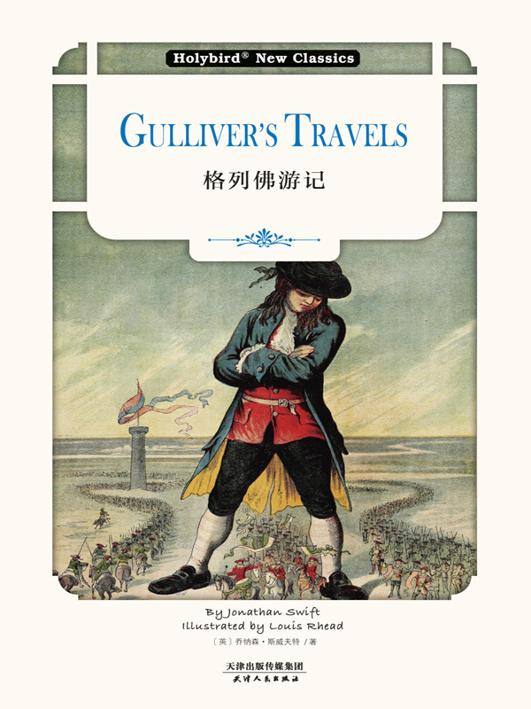 格列佛游记 = Gulliver’s Travels：英文