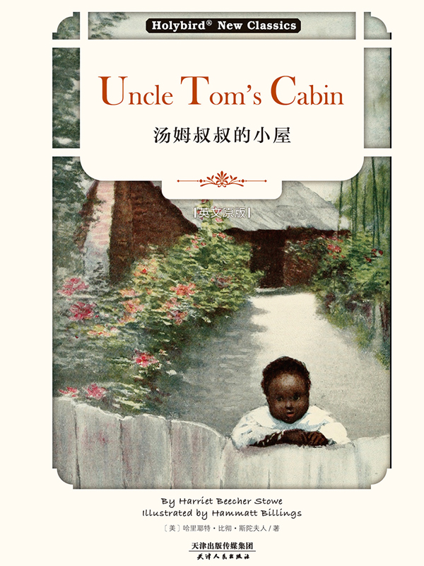 汤姆叔叔的小屋：UNCLE TOM’S CABIN