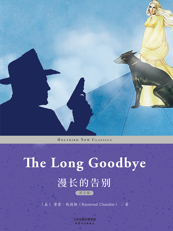 漫长的告别：THE LONG GOODBYE（英文版）(美国