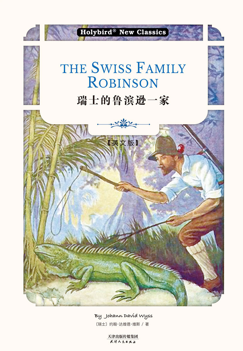 瑞士的鲁滨逊一家 = THE SWISS FAMILY RO