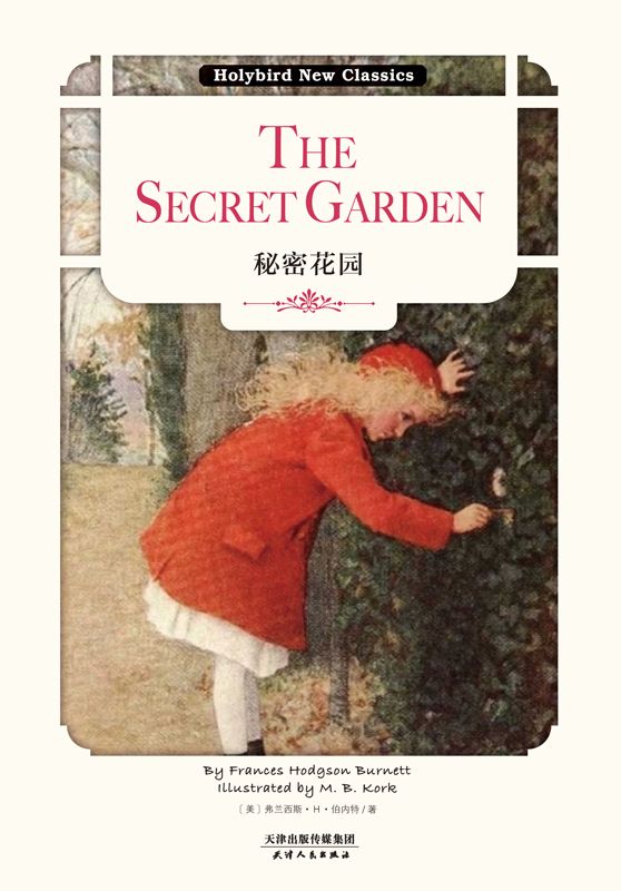 秘密花园：THE SECRET GARDEN（英文原版）