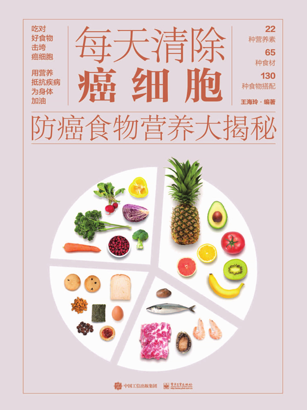 每天清除癌细胞：防癌食物营养大揭秘