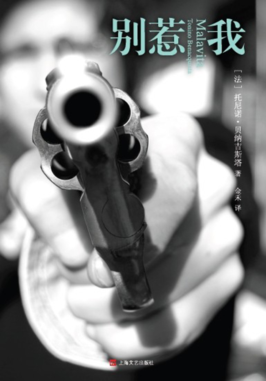别惹我