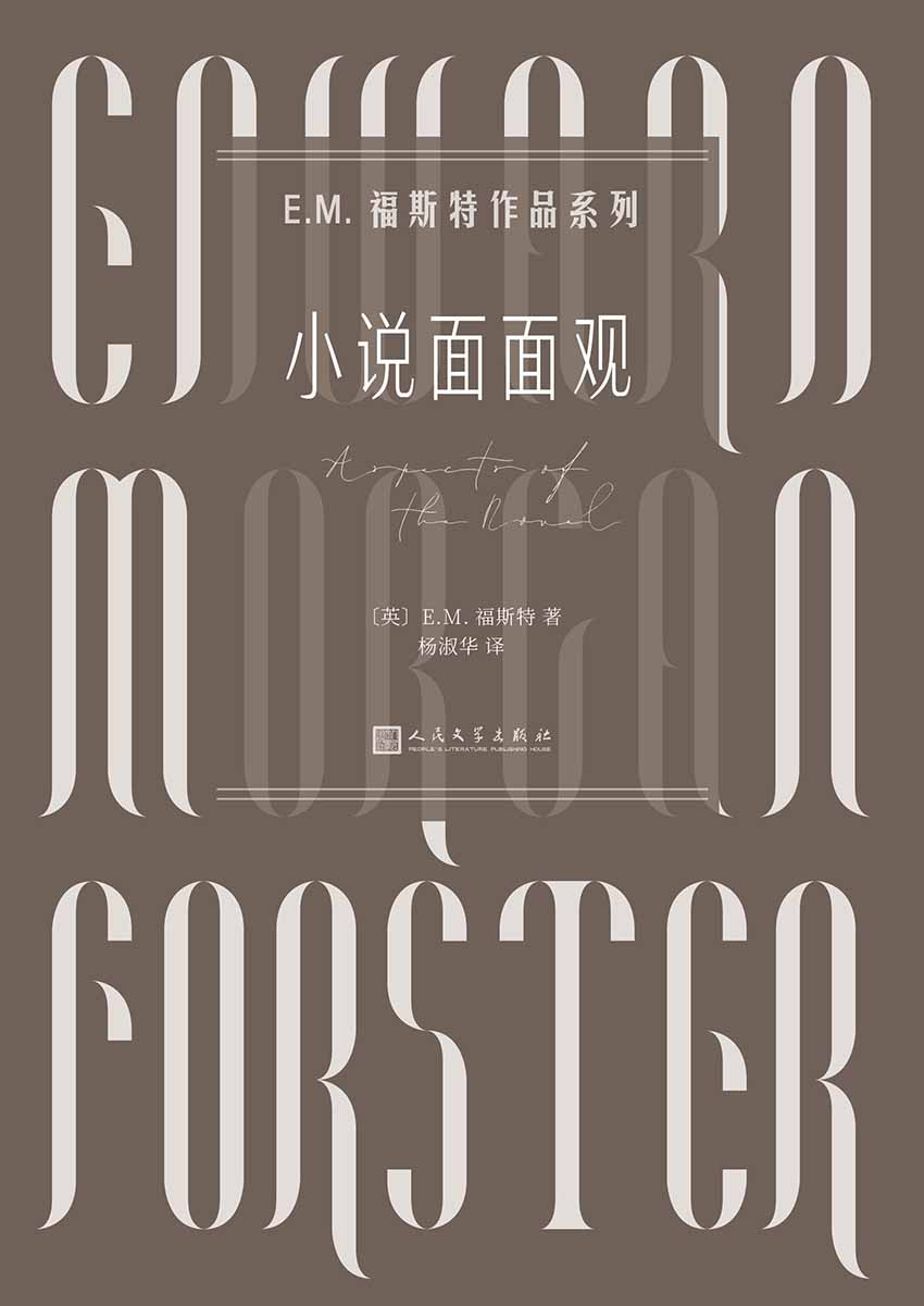 小说面面观