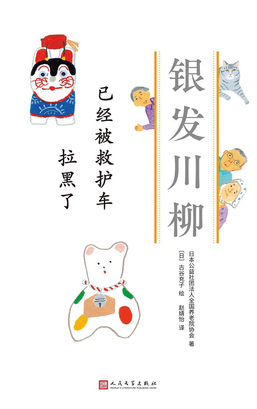 已经被救护车 拉黑了
