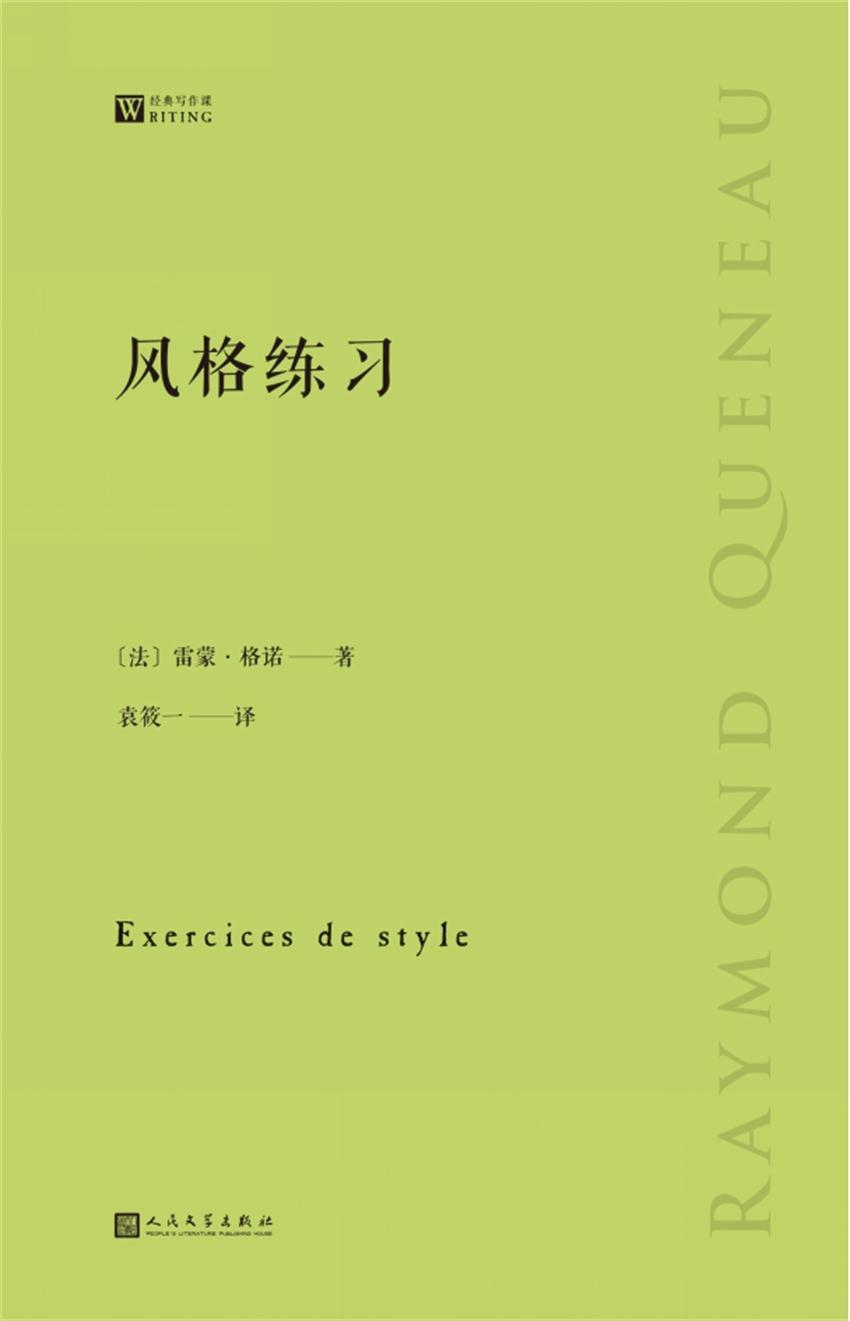 风格练习