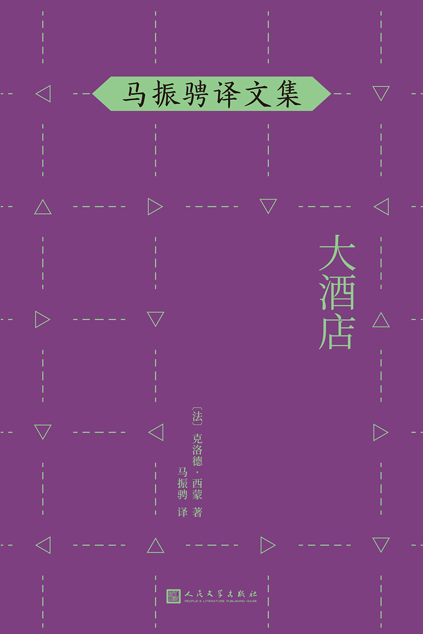 大酒店