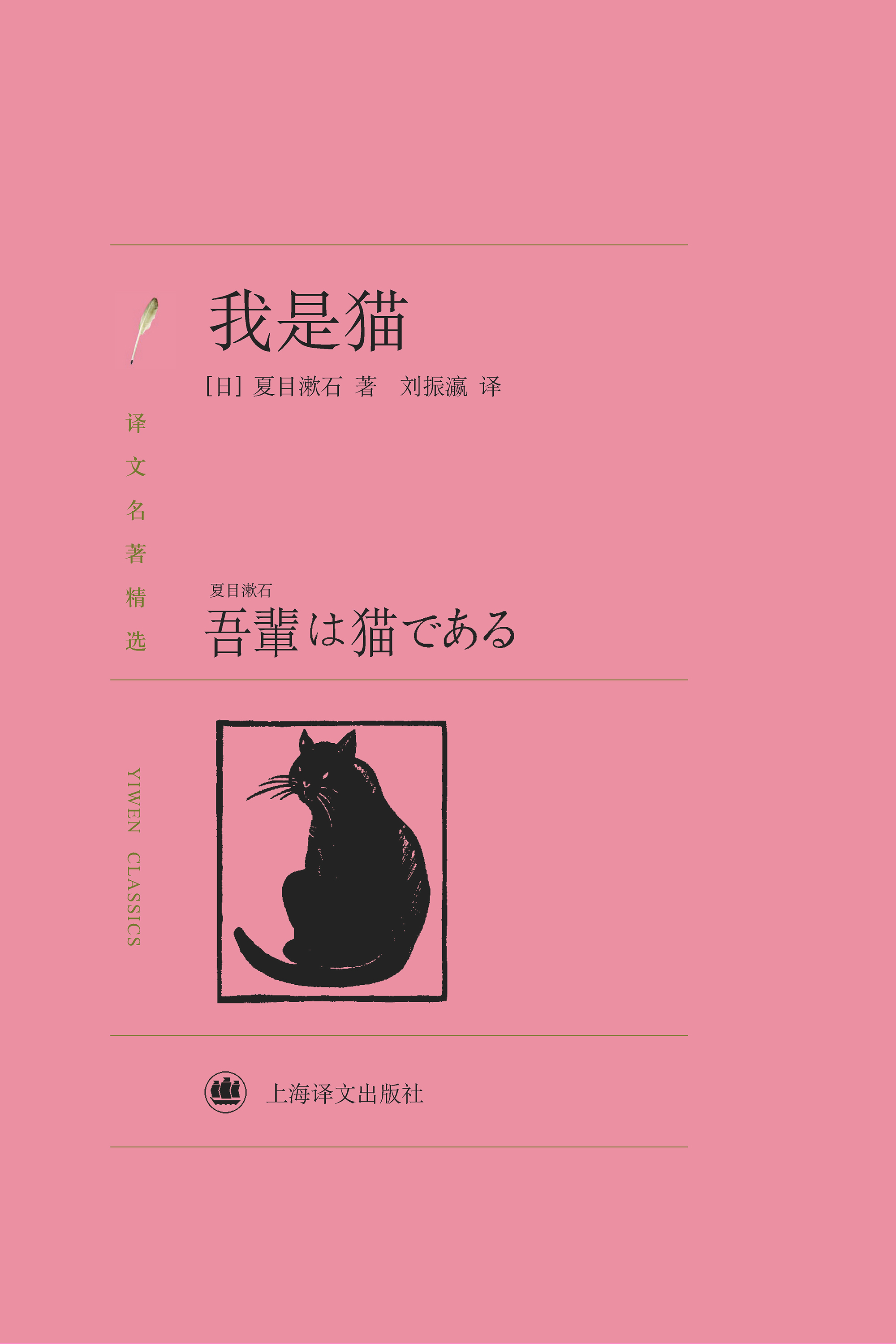 我是猫