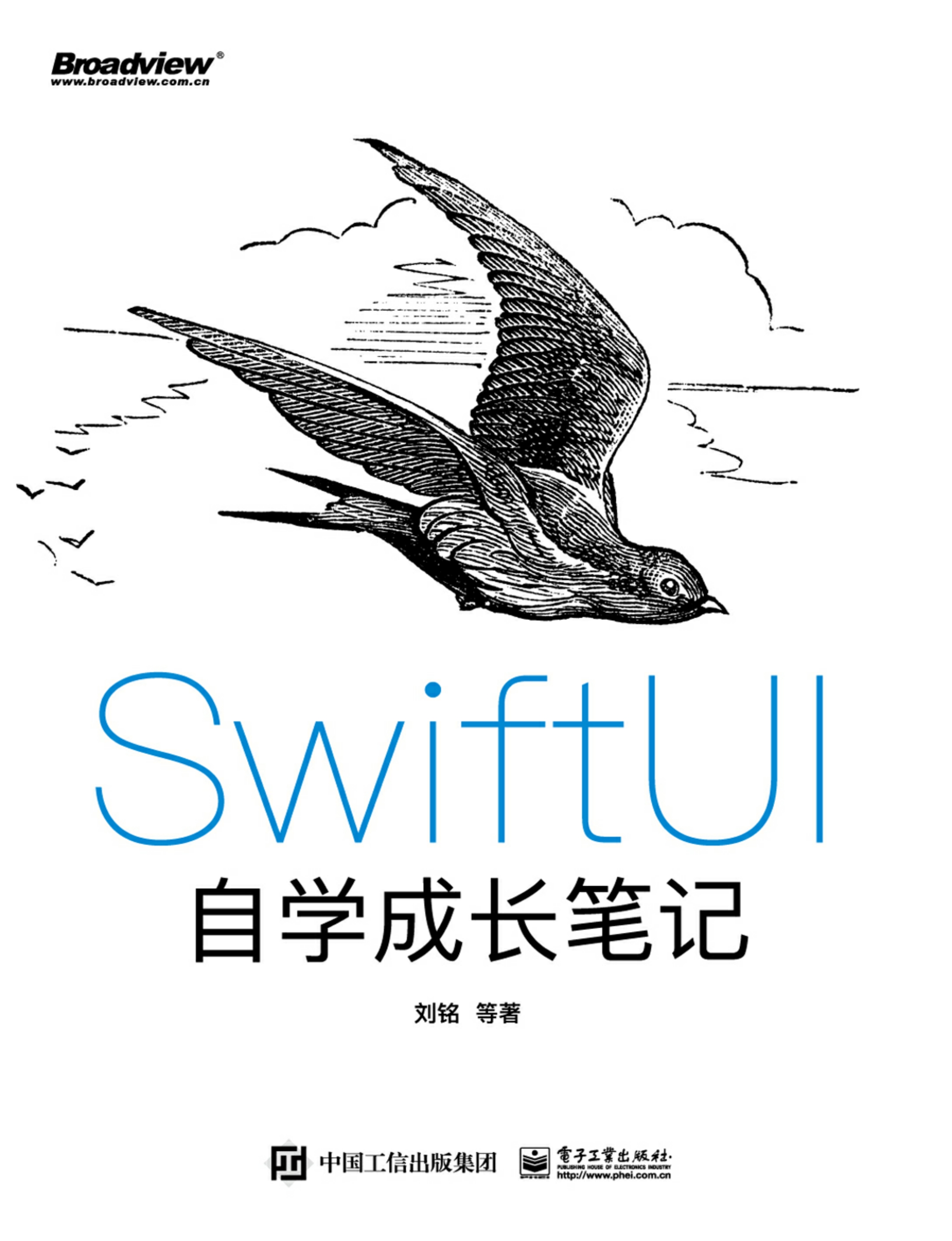 SwiftUI自学成长笔记