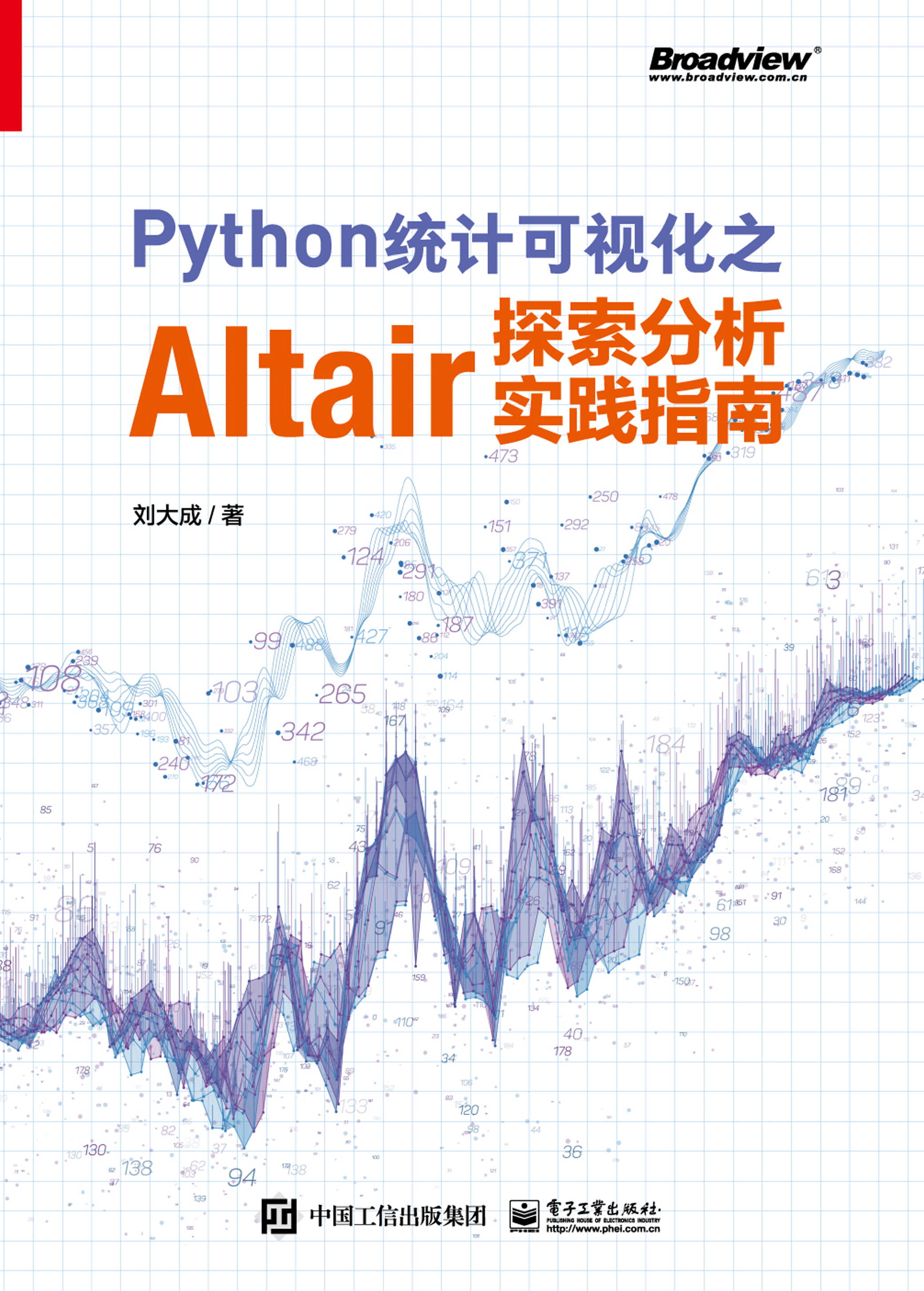 Python统计可视化之Altair探索分析实践指南