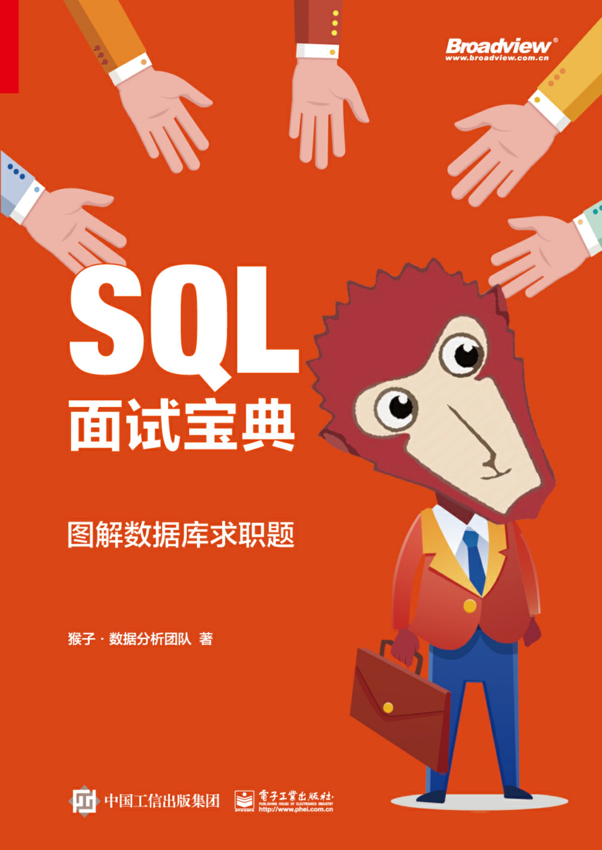 SQL面试宝典：图解数据库求职题