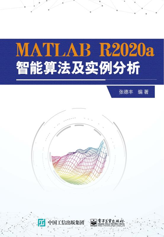 MATLAB R2020a智能算法及实例分析