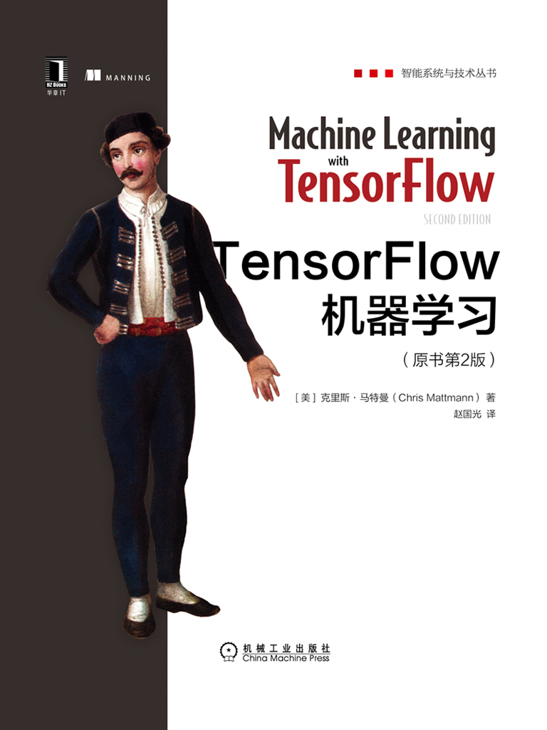 TensorFlow机器学习（原书第2版）