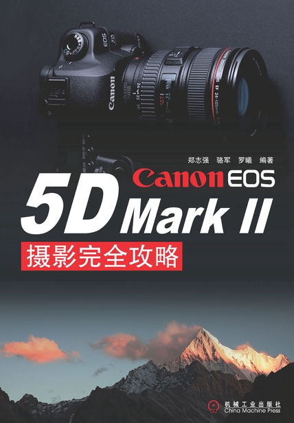 Canon EOS 5D MarkⅡ摄影完全攻略