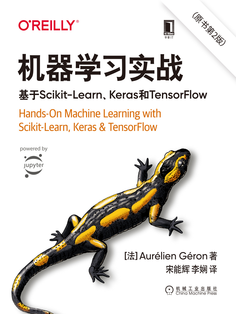 机器学习实战：基于Scikit-Learn、Keras和Tens