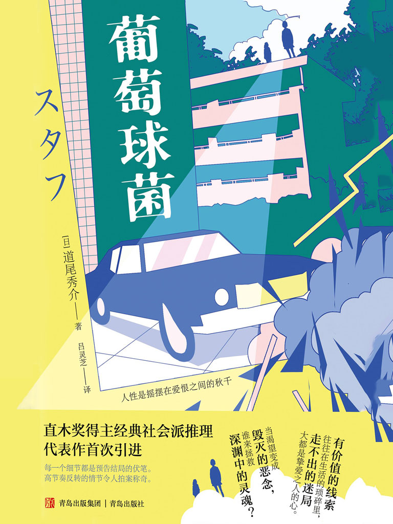 葡萄球菌