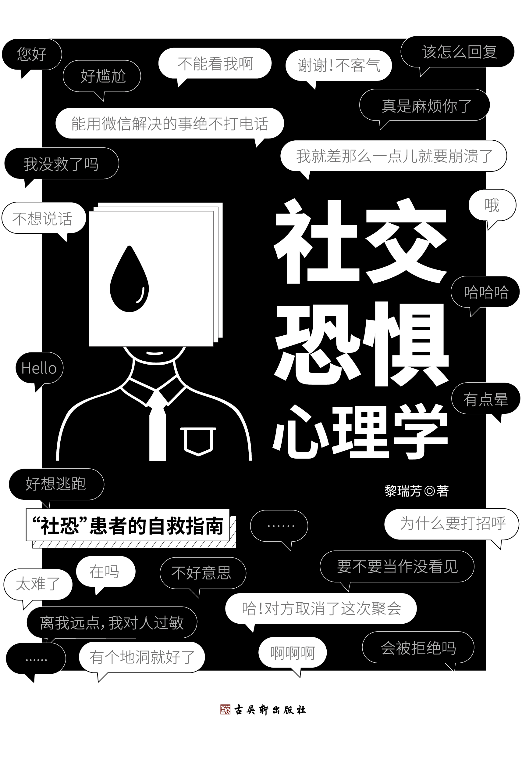 那些想红的年轻人 : 自媒体人生存指南