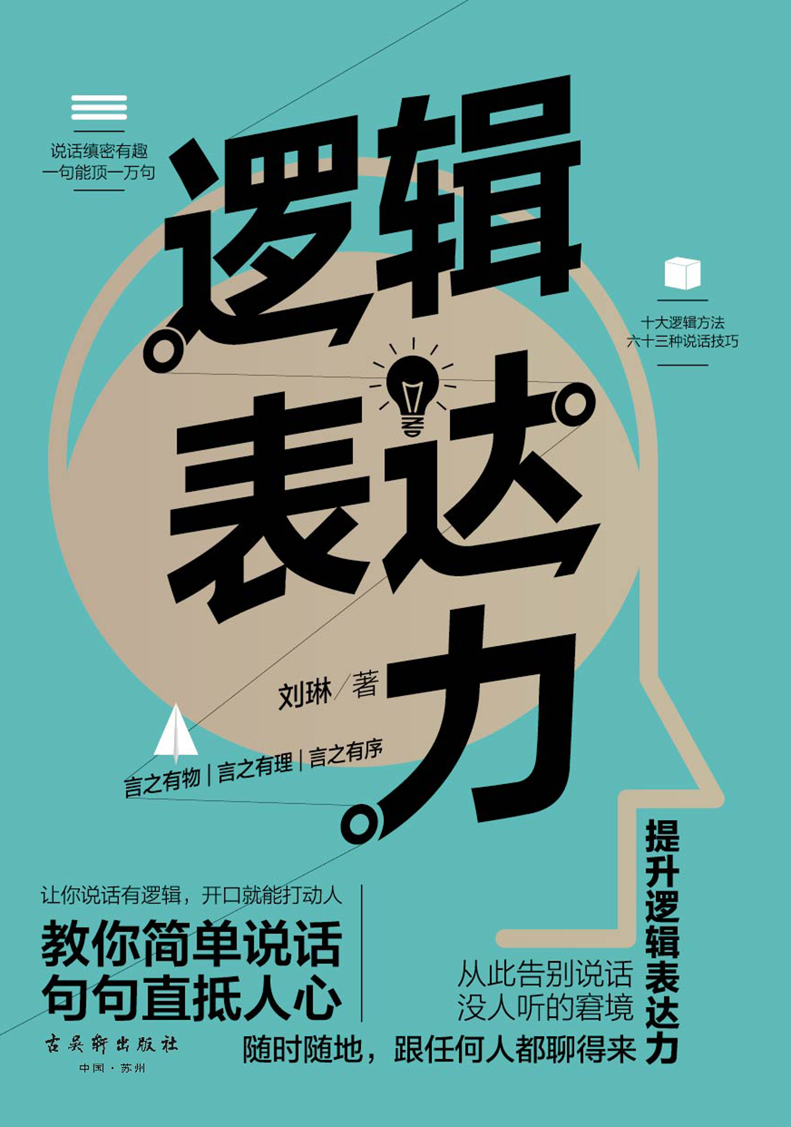 逻辑表达力