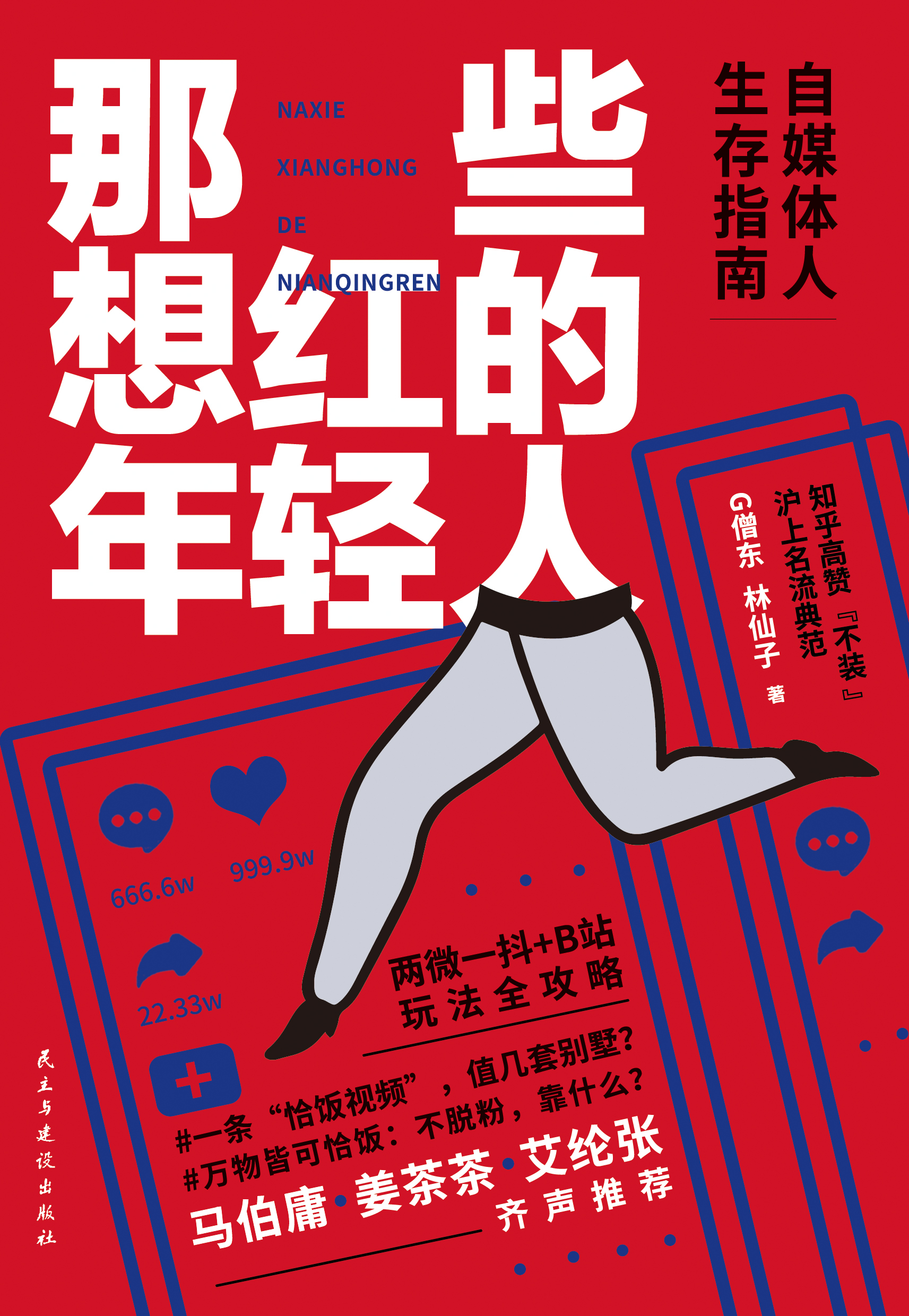 高情商提问
